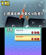 画像ギャラリー No.006のサムネイル画像 / 3DS「みんなの縁日」が本日発売。「金魚すくい」や「射的」に最大4人が挑戦できる,本作のダウンロードプレイに関する情報が公開