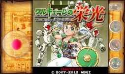 ワルキューレの栄光