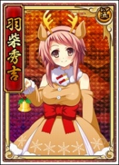 画像ギャラリー No.002のサムネイル画像 / 「戦極姫web」，サンタコスチュームの「羽柴秀吉」や「真田幸村」達が登場