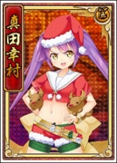画像ギャラリー No.003のサムネイル画像 / 「戦極姫web」，サンタコスチュームの「羽柴秀吉」や「真田幸村」達が登場