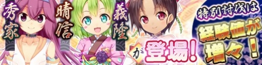 画像ギャラリー No.001のサムネイル画像 / 「戦極姫web」，武将「宇喜多秀家」たち3名が新たに登場。週末限定くじも