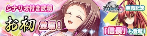 画像ギャラリー No.001のサムネイル画像 / 「戦極姫web」，新規書き下ろしシナリオ付きの武将「お初」が登場