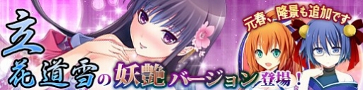 画像ギャラリー No.001のサムネイル画像 / 「戦極姫web」,立花道雪の妖艶バージョンが「絢爛くじ」に登場