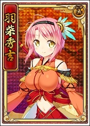 画像ギャラリー No.002のサムネイル画像 / 「戦極姫web」絢爛くじに羽柴秀吉，本多忠勝，滝川一益が登場