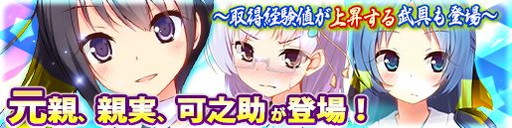 画像ギャラリー No.001のサムネイル画像 / 「戦極姫web」，10月8日に吉良親実＆中島可之助を追加。専用武器も登場