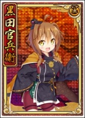画像ギャラリー No.004のサムネイル画像 / 「戦極姫web」武田信玄，黒田官兵衛，立花道雪，毛利元就の八犬士バージョンが登場