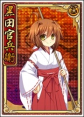 画像ギャラリー No.008のサムネイル画像 / 「戦極姫web」武田信玄，黒田官兵衛，立花道雪，毛利元就の八犬士バージョンが登場