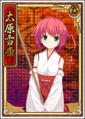画像ギャラリー No.010のサムネイル画像 / 「戦極姫web」武田信玄，黒田官兵衛，立花道雪，毛利元就の八犬士バージョンが登場
