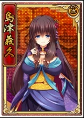 画像ギャラリー No.007のサムネイル画像 / 「戦極姫web」絢爛くじに義久，義弘，歳久，家久ら島津四姉妹が登場