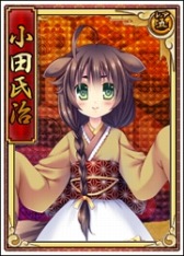 画像ギャラリー No.004のサムネイル画像 / 「戦極姫web」小田家当主「小田氏治」と「片倉景綱」「柿崎景家」を追加
