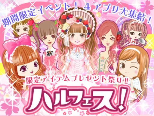 画像ギャラリー No.001のサムネイル画像 / シンフォニーが提供中のソーシャルゲーム4種で期間限定イベントを開催