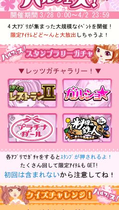 画像ギャラリー No.002のサムネイル画像 / シンフォニーが提供中のソーシャルゲーム4種で期間限定イベントを開催