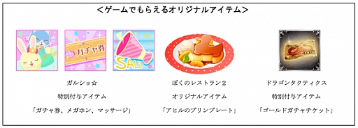 画像ギャラリー No.001のサムネイル画像 / 「ガルショ☆」などエニッシュの3タイトルが「dゲーム」で本日より順次配信