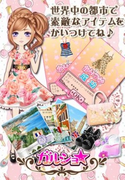 画像ギャラリー No.002のサムネイル画像 / ファッションゲーム「ガルショ☆」がコロプラで配信決定。事前登録がスタート