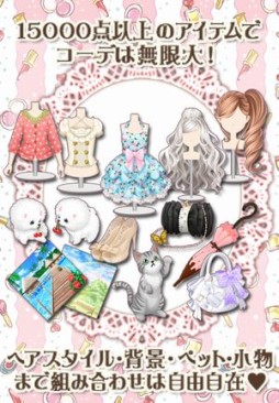 画像ギャラリー No.003のサムネイル画像 / ファッションゲーム「ガルショ☆」がコロプラで配信決定。事前登録がスタート