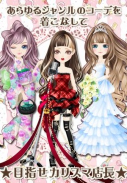画像ギャラリー No.004のサムネイル画像 / ファッションゲーム「ガルショ☆」がコロプラで配信決定。事前登録がスタート