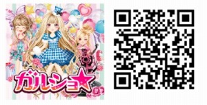 画像ギャラリー No.003のサムネイル画像 / 「ガルショ☆」が「ハローキティ」とコラボ。「キティガチャ」で限定アバターが登場