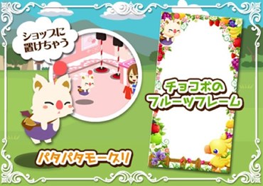 画像ギャラリー No.002のサムネイル画像 / 「ガルショ☆」,4周年を記念して「チョコボのチョコッと農園」とコラボを実施