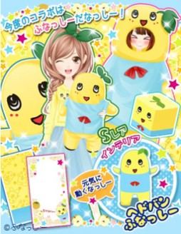 画像ギャラリー No.002のサムネイル画像 / 「ガルショ☆」ふなっしーとのコラボアイテムが手に入る期間限定ガチャが登場