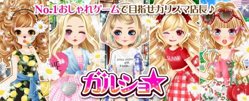 画像ギャラリー No.001のサムネイル画像 / SLG「ガルショ☆」がTSUTAYA オンラインゲームで配信開始