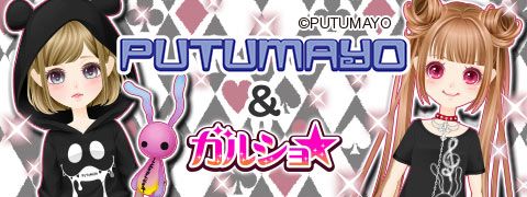 画像ギャラリー No.001のサムネイル画像 / 「ガルショ☆」がブランド「PUTUMAYO」とコラボ。9月8日まで