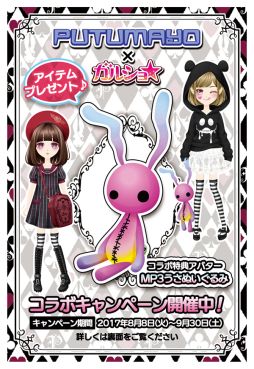 画像ギャラリー No.005のサムネイル画像 / 「ガルショ☆」がブランド「PUTUMAYO」とコラボ。9月8日まで