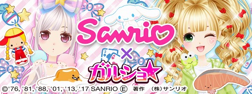 画像ギャラリー No.001のサムネイル画像 / 「ガルショ☆」，サンリオキャラクターズとのコラボを実施