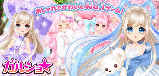 画像ギャラリー No.001のサムネイル画像 / 「ガルショ☆」，オンラインゲームプラットフォーム「ゲソてん byGMO」にて配信開始