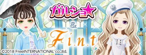 画像ギャラリー No.001のサムネイル画像 / 「ガルショ☆」，ファッションブランド「F i.n.t」との期間限定コラボを開催中
