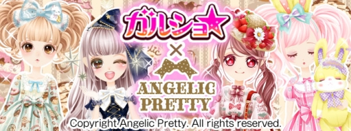 画像ギャラリー No.001のサムネイル画像 / 「ガルショ☆」でファッションブランド「Angelic Pretty」とのコラボキャンペーンが開催