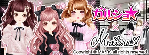 画像ギャラリー No.001のサムネイル画像 / 「ガルショ☆」がファッションブランド「MA*RS」とコラボ。アバター衣装やフレームなどが配信