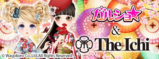 画像ギャラリー No.001のサムネイル画像 / 「ガルショ☆」が和モノブランド「The Ichi」とコラボ