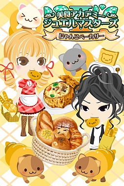 料理の鉄人〜新たな挑戦者達〜