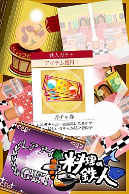料理の鉄人〜新たな挑戦者達〜