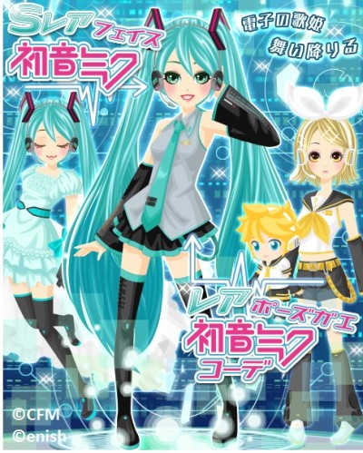 画像ギャラリー No.002のサムネイル画像 / 「プラチナ☆ガール」，初音ミクの衣装やヘッドホンなどが手に入るコラボガチャ