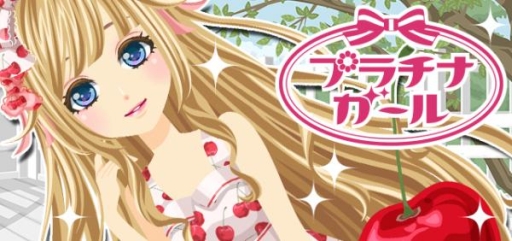 画像ギャラリー No.001のサムネイル画像 / 「プラチナ☆ガール」がAmebaで配信決定。事前登録キャンペーンを実施中