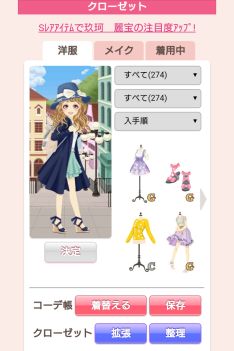 画像ギャラリー No.002のサムネイル画像 / モデル育成SLG「プラチナ☆ガール」がコロプラで配信開始