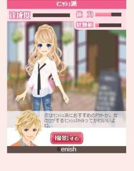 画像ギャラリー No.003のサムネイル画像 / モデル育成SLG「プラチナ☆ガール」がコロプラで配信開始