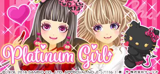 画像ギャラリー No.001のサムネイル画像 / 「プラチナ☆ガール」，小悪魔「ハローキティ」と期間限定でコラボを実施