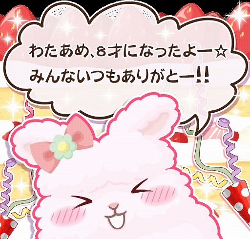 画像ギャラリー No.003のサムネイル画像 / 「プラチナ☆ガール」,8周年を記念した各種イベントが開催