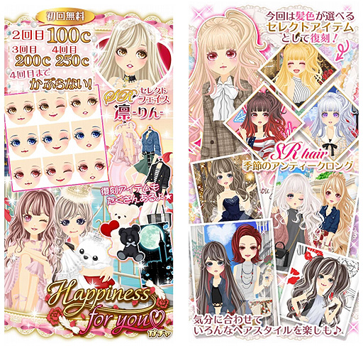 画像ギャラリー No.002のサムネイル画像 / 「プラチナ☆ガール」で夏の大感謝祭が開催中。人気アイテムの復刻や特別ガチャ，コーデコンテストなど企画が目白押し