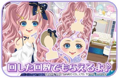 画像ギャラリー No.001のサムネイル画像 / 「プラチナ☆ガール」にキキ＆ララとのコラボガチャが登場