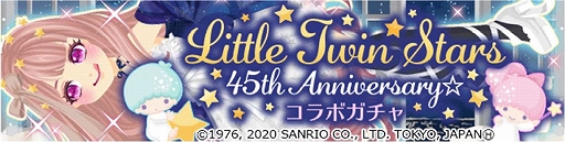 画像ギャラリー No.003のサムネイル画像 / 「プラチナ☆ガール」にキキ＆ララとのコラボガチャが登場