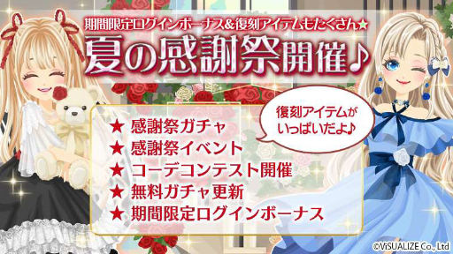 画像ギャラリー No.002のサムネイル画像 / 「プラチナ☆ガール」夏の大感謝祭が8月13日にスタート