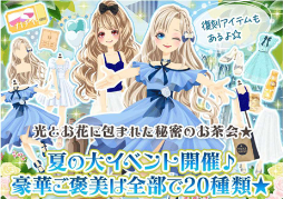 画像ギャラリー No.005のサムネイル画像 / 「プラチナ☆ガール」夏の大感謝祭が8月13日にスタート