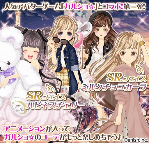 画像ギャラリー No.002のサムネイル画像 / 「プラチナ☆ガール」で「ガルショ☆」とのコラボガシャ第3弾が登場