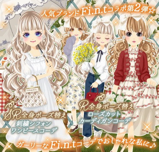 画像ギャラリー No.002のサムネイル画像 / 「プラチナ☆ガール」,ファッションブランド「F i.n.t」とのコラボガチャを2月21日より開催