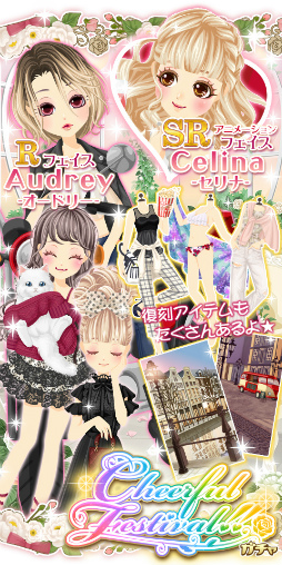 画像ギャラリー No.002のサムネイル画像 / 「プラチナ☆ガール」,期間限定ログインボーナスなど夏の感謝祭イベントを開催