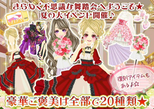 画像ギャラリー No.004のサムネイル画像 / 「プラチナ☆ガール」,期間限定ログインボーナスなど夏の感謝祭イベントを開催