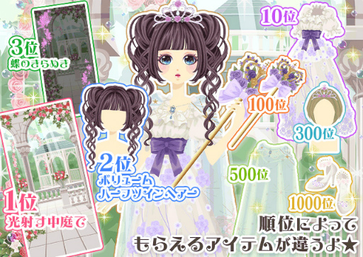 画像ギャラリー No.005のサムネイル画像 / 「プラチナ☆ガール」,期間限定ログインボーナスなど夏の感謝祭イベントを開催